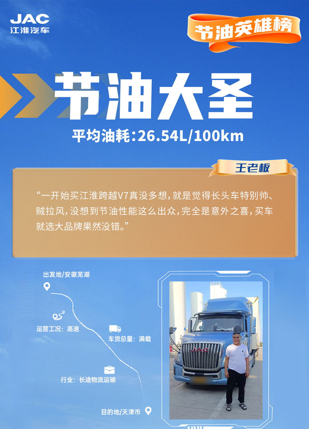 jy3 bevictor伟德官网-韦德官方网站